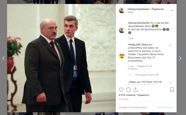 В Instagram есть аккаунт сына Александра Лукашенко? Узнали у Эйсмонт, фейк ли это