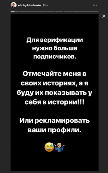 В Instagram есть аккаунт сына Александра Лукашенко? Узнали у Эйсмонт, фейк ли это