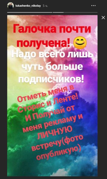 В Instagram есть аккаунт сына Александра Лукашенко? Узнали у Эйсмонт, фейк ли это